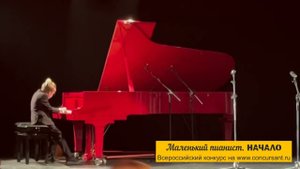 А.Хевелев «Баба Яга»/ Монастырский Константин I "Маленький пианист. НАЧАЛО"