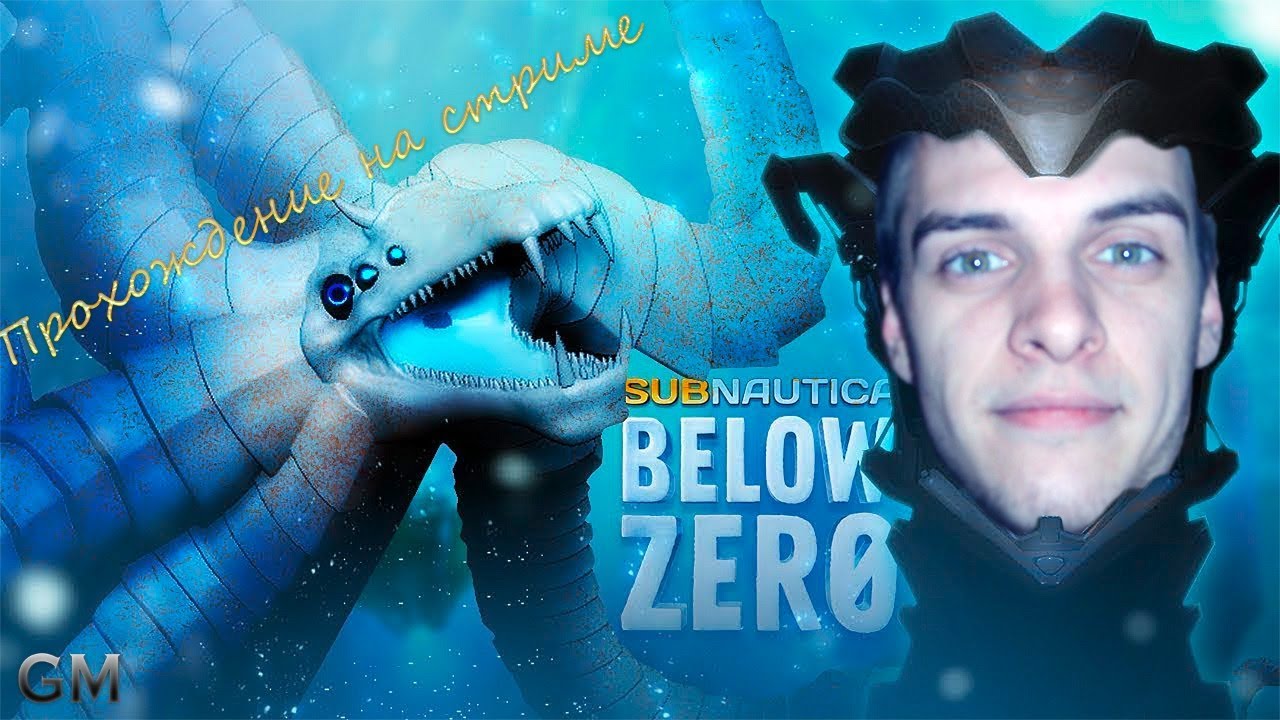 SUBNAUTICA: BELOW ZERO ⤄ САБНАТИКА: НИЖЕ НУЛЯ, смотрим обновление / прохождение на стриме #3