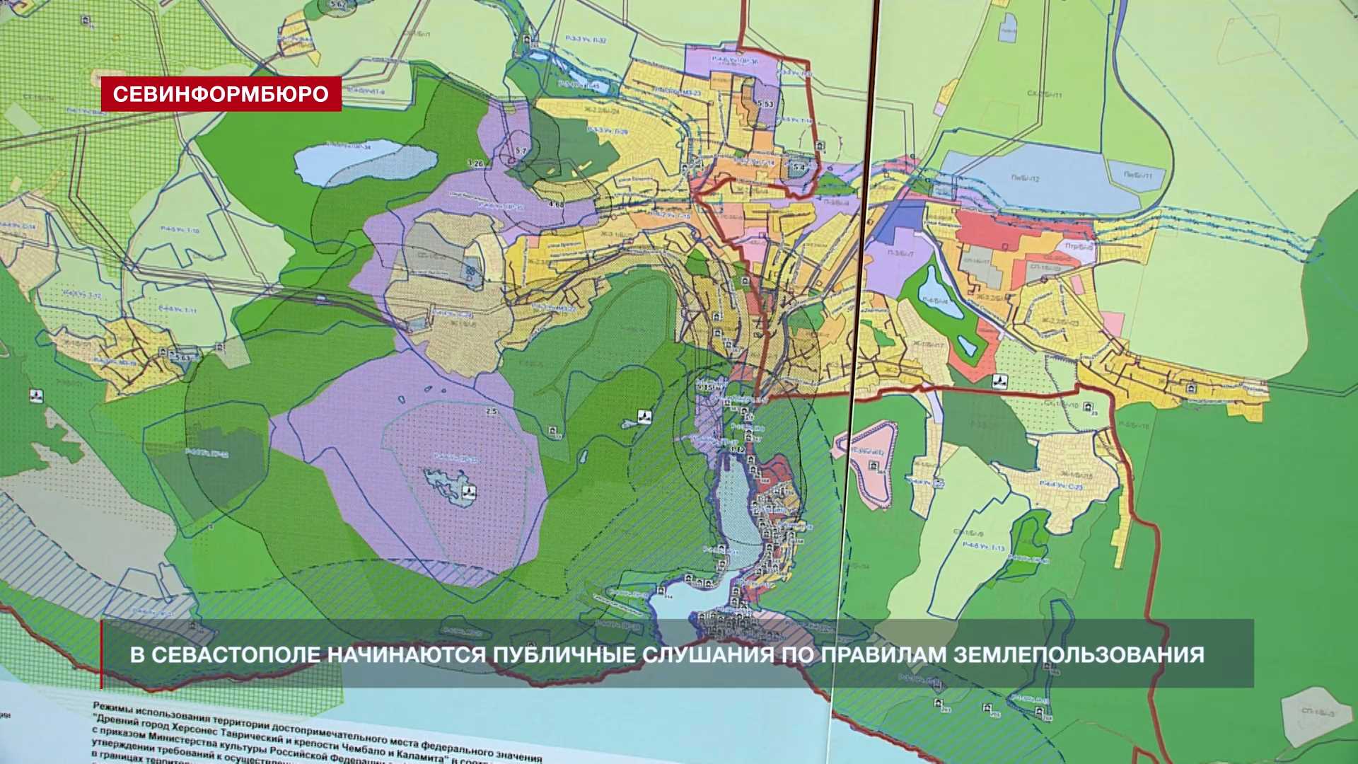 Карта зонирования севастополь