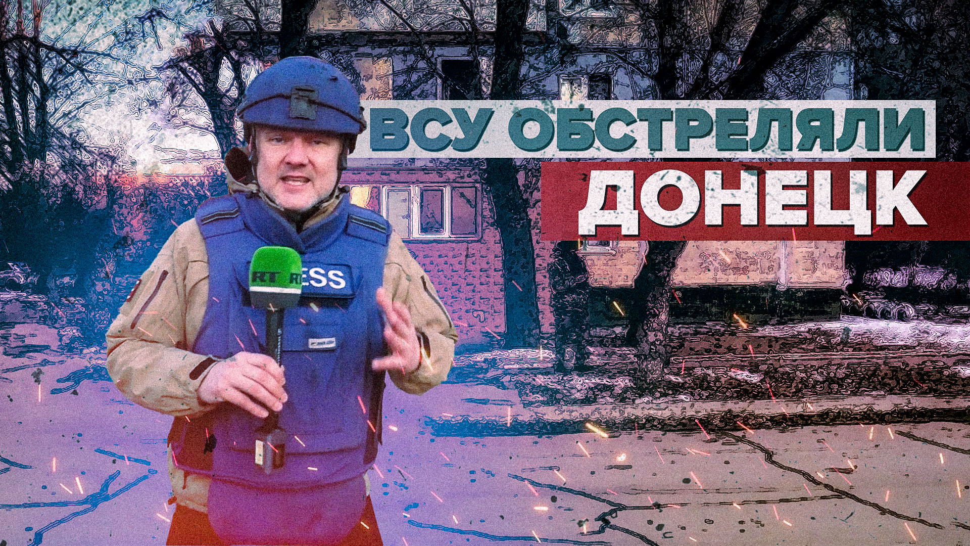 Двое мирных жителей погибли в центре Донецка в результате обстрела ВСУ