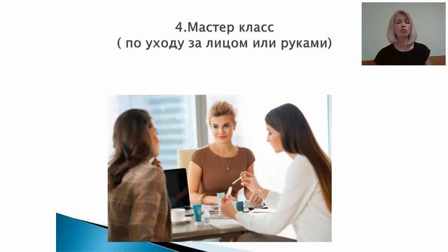 Методы поиска клиентов и партнеров | Как рекрутировать оффлайн?
