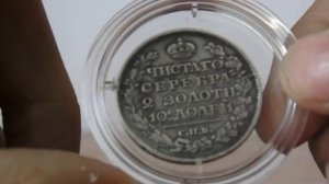 Описание и стоимость монеты Полтина 1817 г. СПБ ПС. Александр I