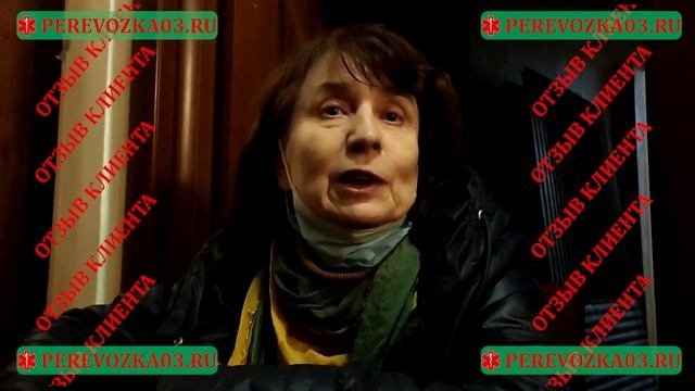 Транспортировка лежачего больного из больницы домой. Отзыв о работе службы перевозки лежачих больны