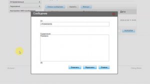 Как читать SMS в модеме 3372h