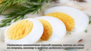 Подробное меню яичной диеты на 4 недели