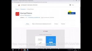 Первый вход в ДИАДОК  Установка Контур Плагина