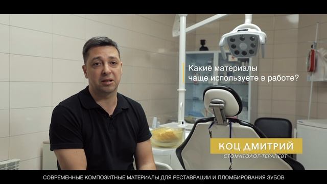 Современные композитные материалы для реставрации и пломбирования зубов смотреть онлайн