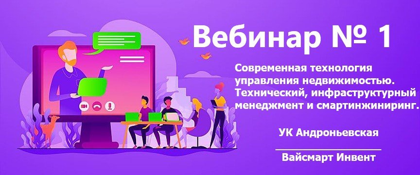 Эффективное управление коммерческой недвижимостью с помощью современной методики.