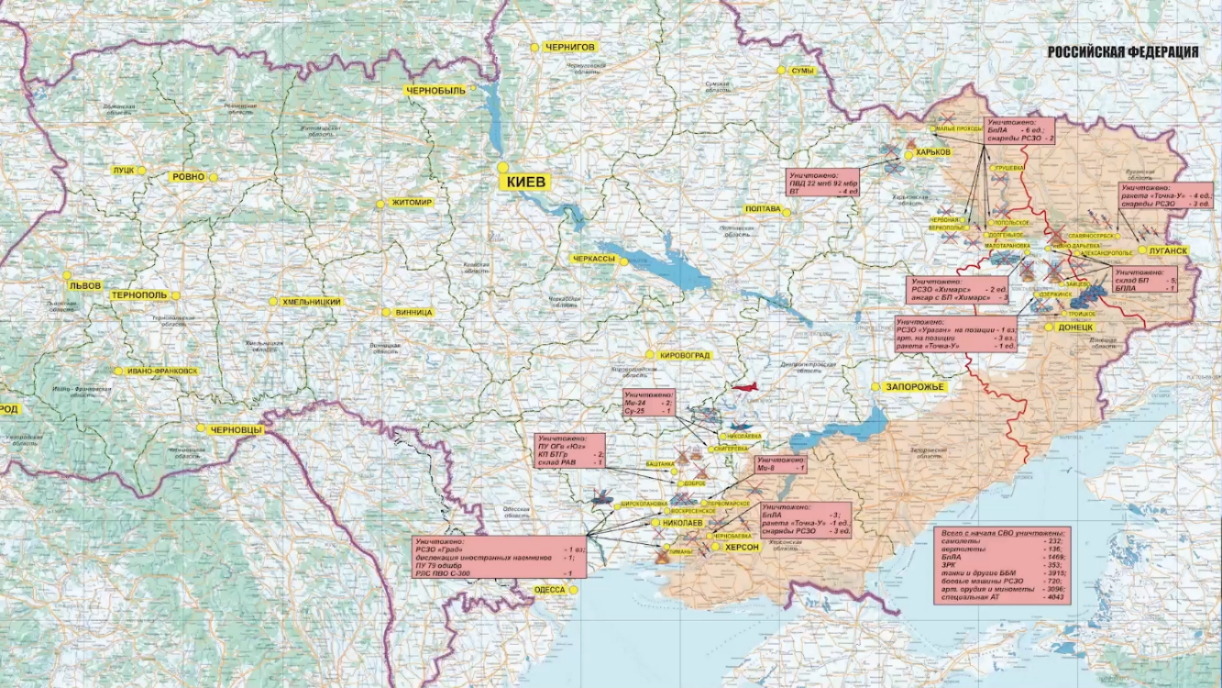Карта мо рф украина