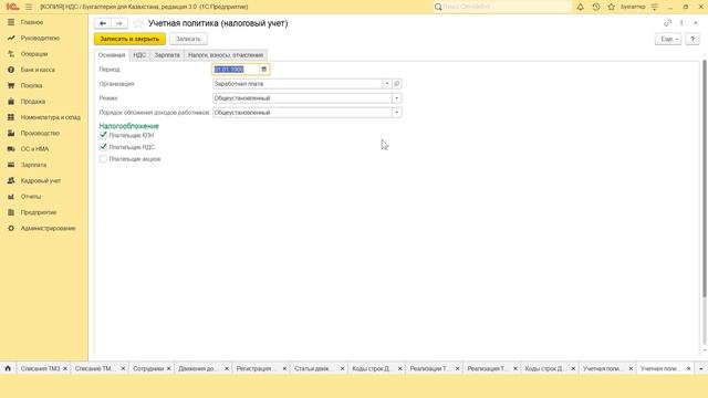 Настройки строк формы 300 смотреть онлайн