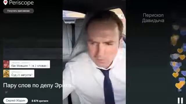 Решение суда: Давидыч арестован до 21 августа! смотреть онлайн