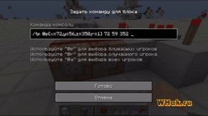 Лифт на командных блоках (Компактный) [Minecraft 1.5]