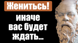 Самые мудрые мысли цитаты Сократа 2022 | Мудрые слова | Философия Сократа 2022 #цитаты
