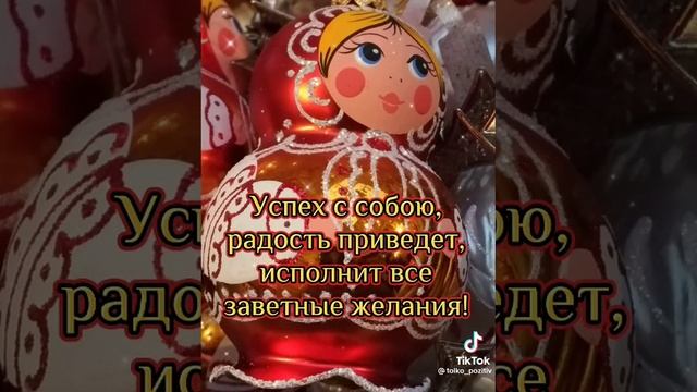 С НОВЫМ ГОДОМ! ❄️????