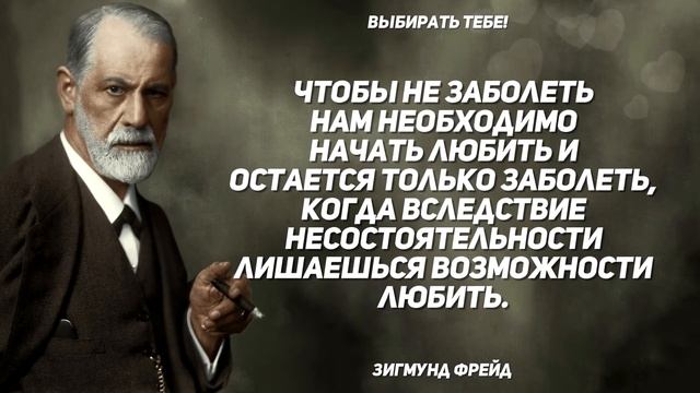 Вот почему сейчас каждый второй взялся за чтение Зигмунда Фрейда. смотреть онлайн