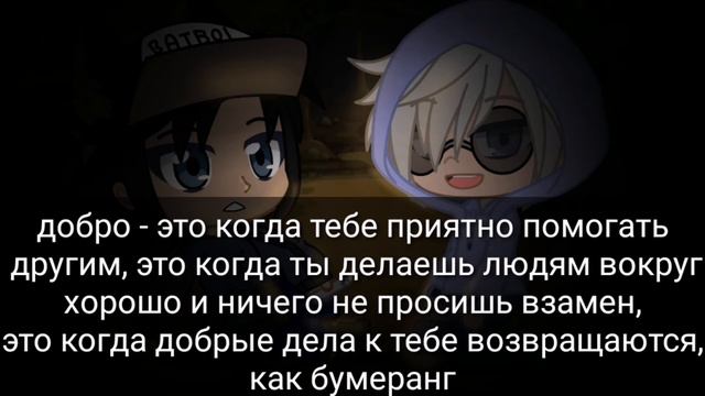 Отрывок из фильмадоказательства того что я работаю3Gacha Clube