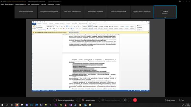 [Метрология] Контроль измерений