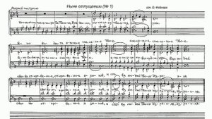 Ныне отпущаеши...В. Файнер #всенощноебдение