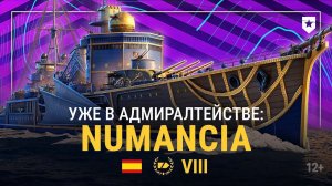 Испанский крейсер Numancia | Все секреты корабля | Розыгрыш