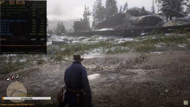 Red Dead Redemption 2 вышел! Какая защита в игре? Оптимизация на FX 8320/1060 и др. смотреть онлайн