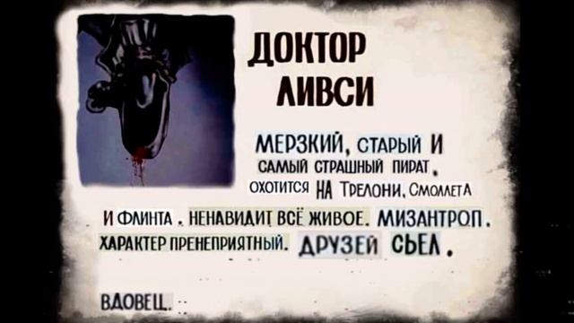 Досье Тёмного Ливси смотреть онлайн