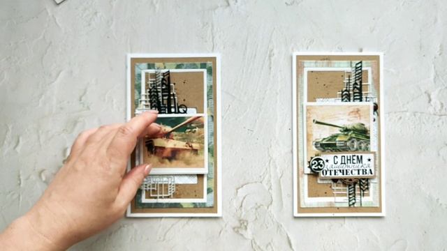 Oткрытки ручной работы к 23 февраля смотреть онлайн