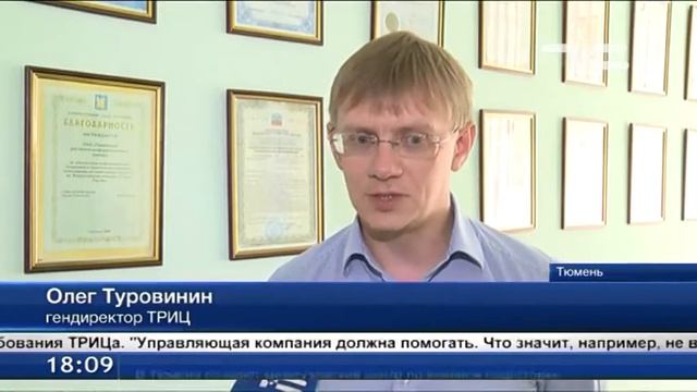 Тюменцам приходят отдельные квитанции за содержание домофона смотреть онлайн