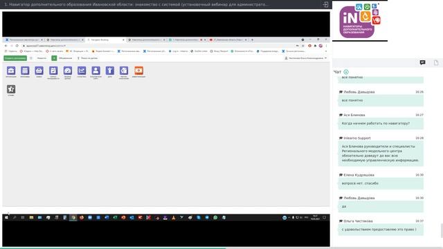 01. Навигатор ДО Ивановской области: знакомство с системой (адм. муниципалитетов) [19.05.2021]