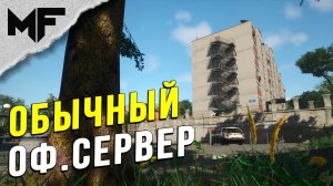 SCUM. Нарезка со стрима #9