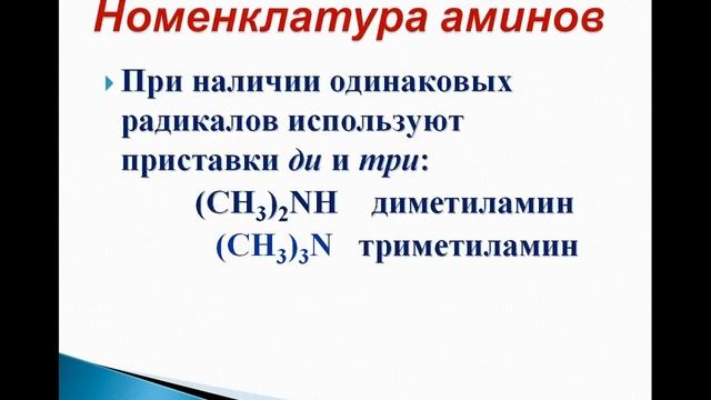 амины, ч 1 смотреть онлайн