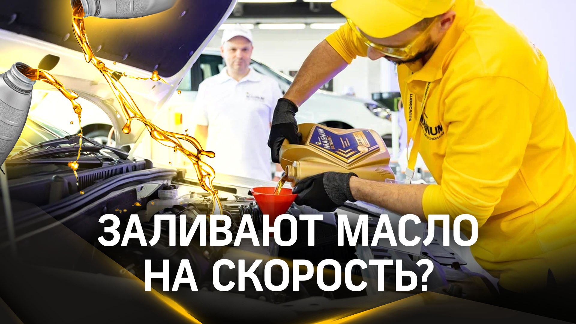Автомеханики и журналисты сразились в финале конкурса «Rosneft Magnum. Кубок профессионалов»