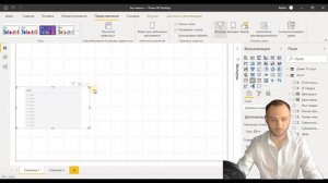 Интерфейс раздела "Отчёт" в Power BI | Бесплатный курс по Power BI | Урок № 4.1