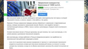 Пенсия в Украине, при работе в Польше. Буду я получать пенсию в Украине, работая в Польше?