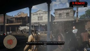Red Dead Redemption 2 Артур ускорься!!Штрауса подстрелили!