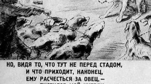 И  А  #Крылов Волк на псарне