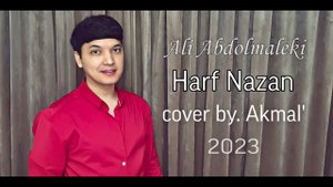 ? Akmal' - Harf Nazan Nazan Nazan | Ali Abdolmaleki - Harf NAZAN (cover 2023)