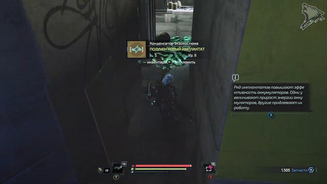 The Surge 2 - Прохождение 3 - Путь в Мирную Зону