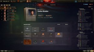 Музыка раздела Экипаж из обновления 1.22.1 | Мир Танков