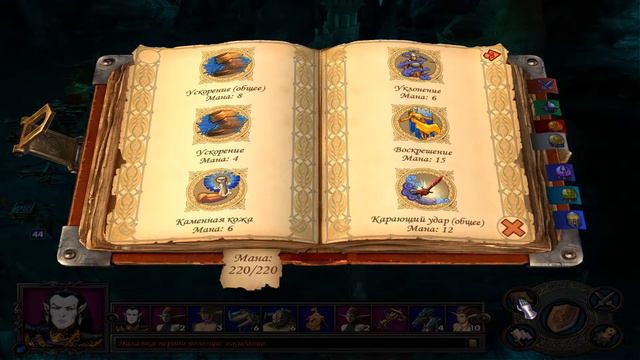 Heroes Of Might And Magic 5   Раилаг 3