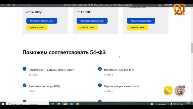 Какое торговое оборудование нужно для пекарни полного цикла.