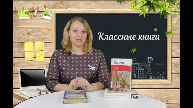 Классные книги. Вып.1