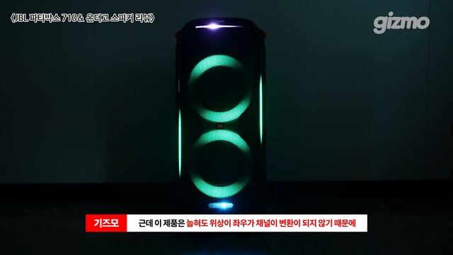 파티, 행사, 노래방까지. 800W 고출력 스피커, JBL 파티박스710, JBL 파티박스 온더고 смотреть онлайн