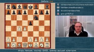 Будапештский гамбит со стороны белых. За и против. Игорь Немцев. Обучение шахматам