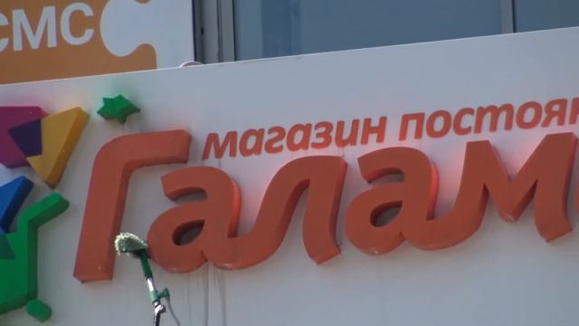 Мойка вывесок м-на "Галамарт" в г. Нижний Тагил смотреть онлайн