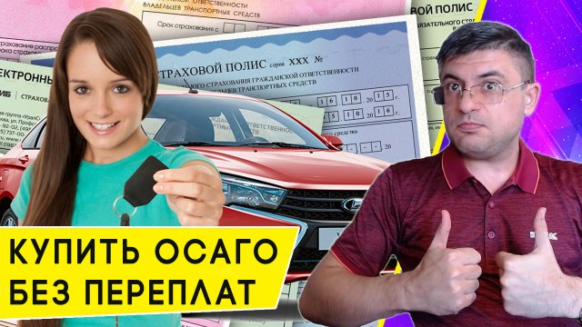 Как посмотреть осаго Как посмотреть осаго