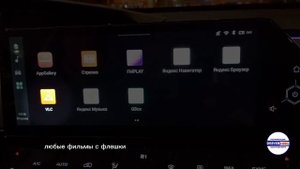 Changan UNI K | Добавление приложений