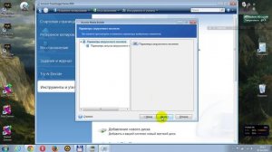 Как создать загрузочную флешку с Acronis True Image Home