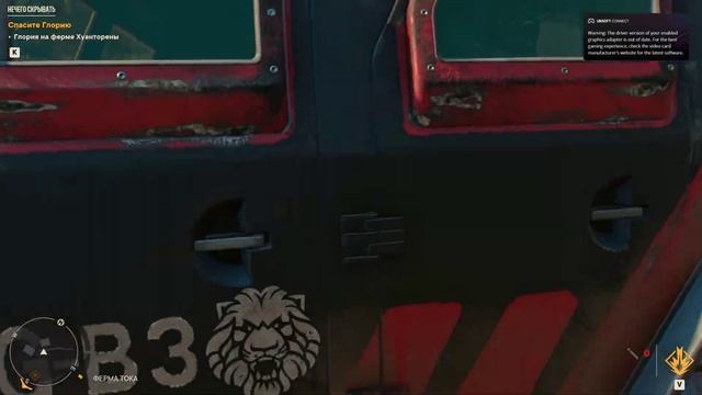 Far Cry 6 нечего скрывать смотреть онлайн