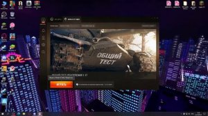 Как зайти на Общий Тест World Of Tanks ?