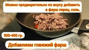 Спагетти, томатная паста, говяжий фарш.